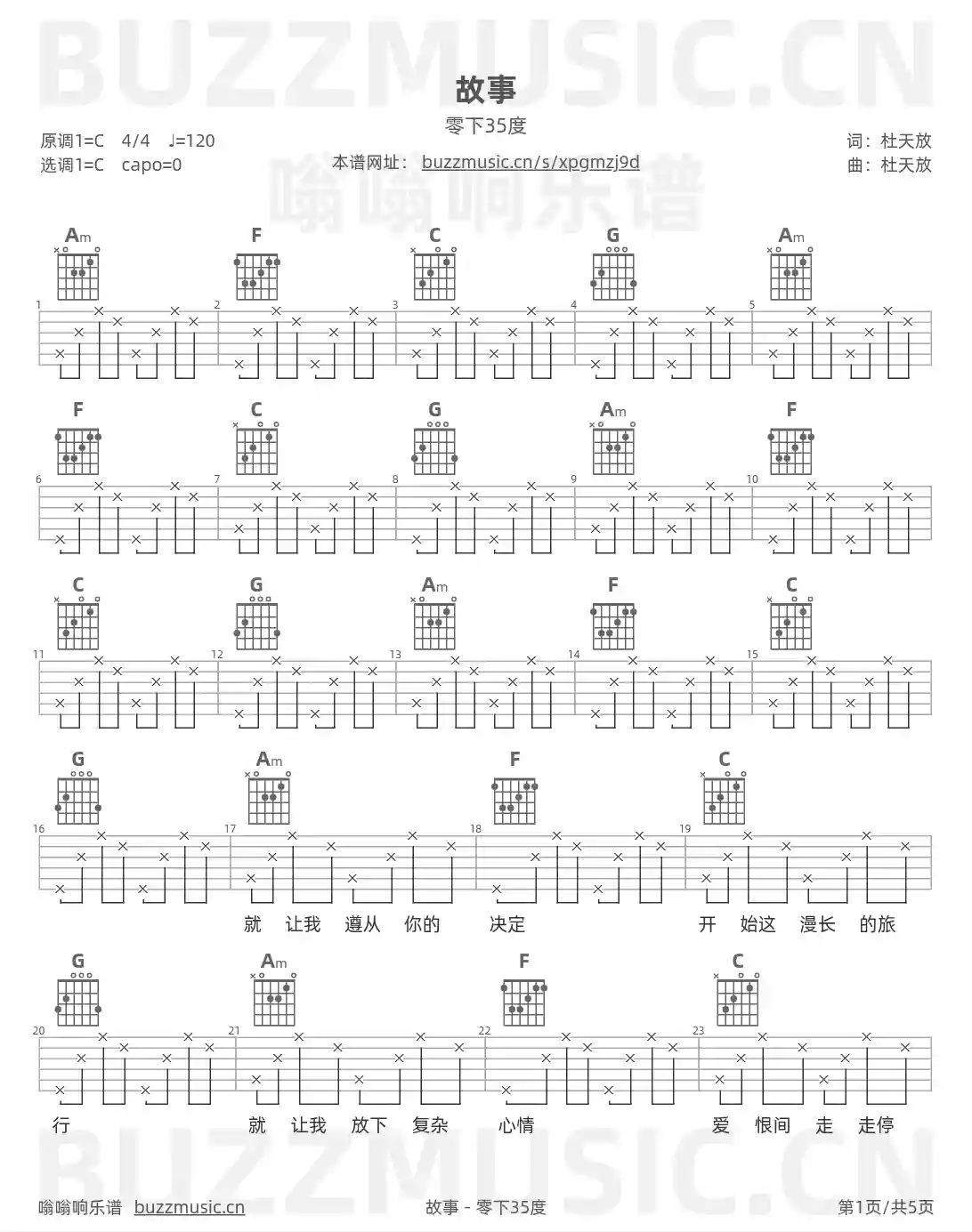 吉他谱第1页