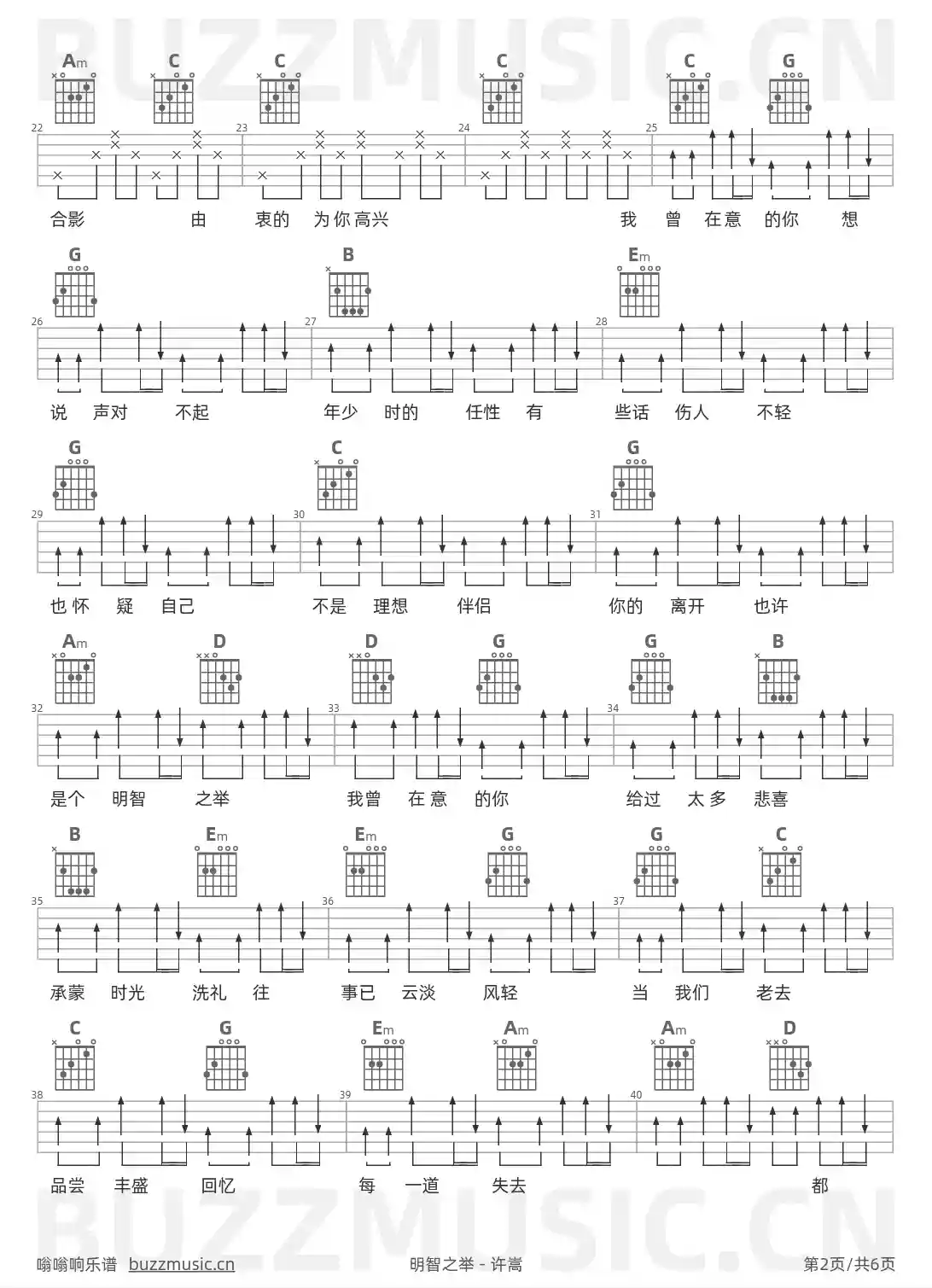 吉他谱第2页