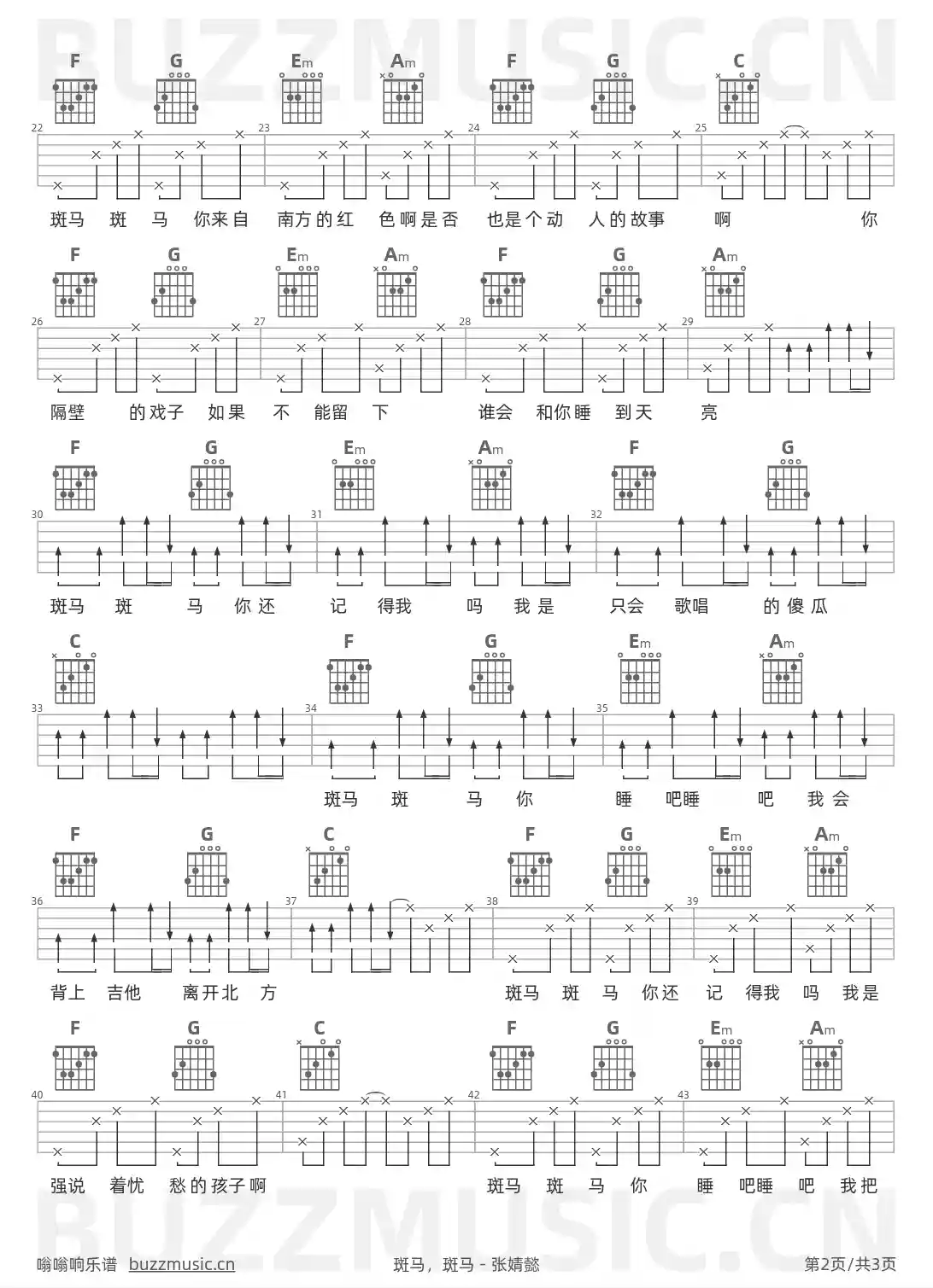 吉他谱第2页