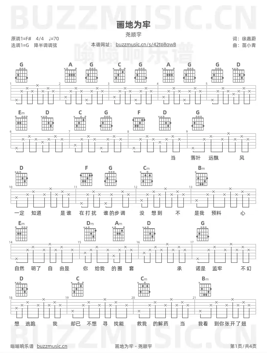 吉他谱第1页