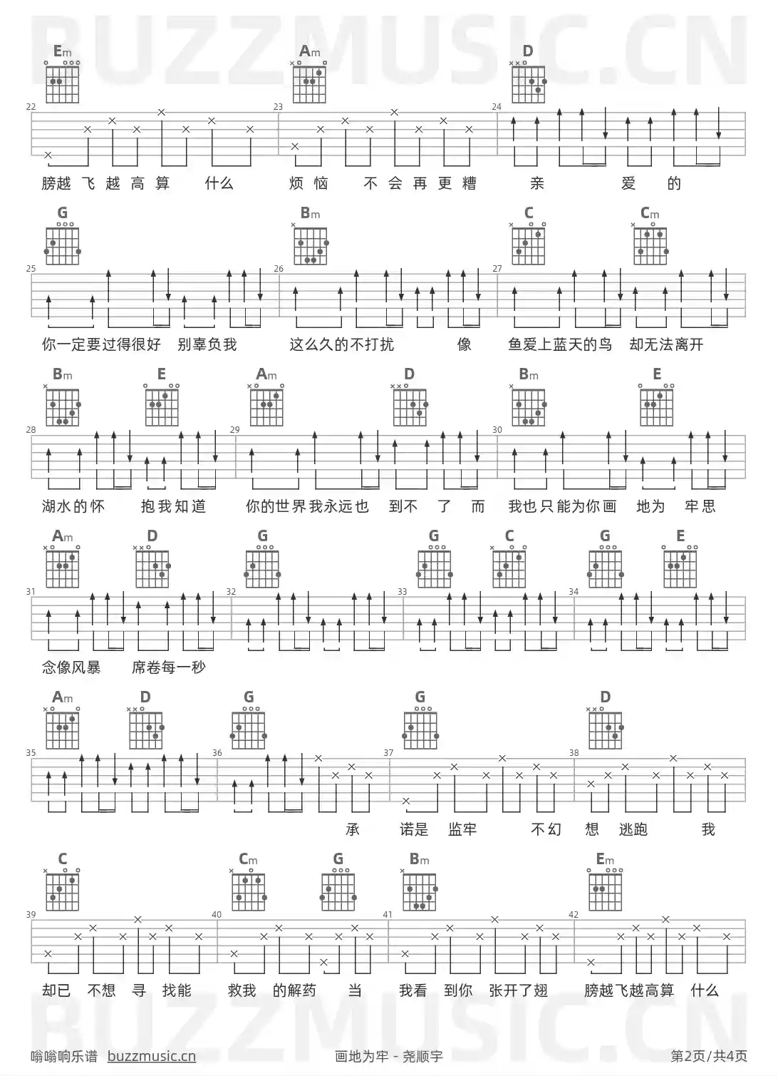 吉他谱第2页