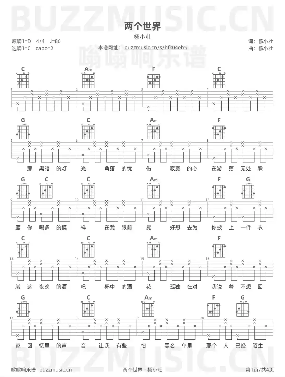 吉他谱第1页