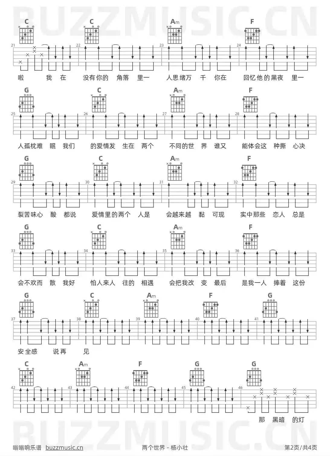 吉他谱第2页