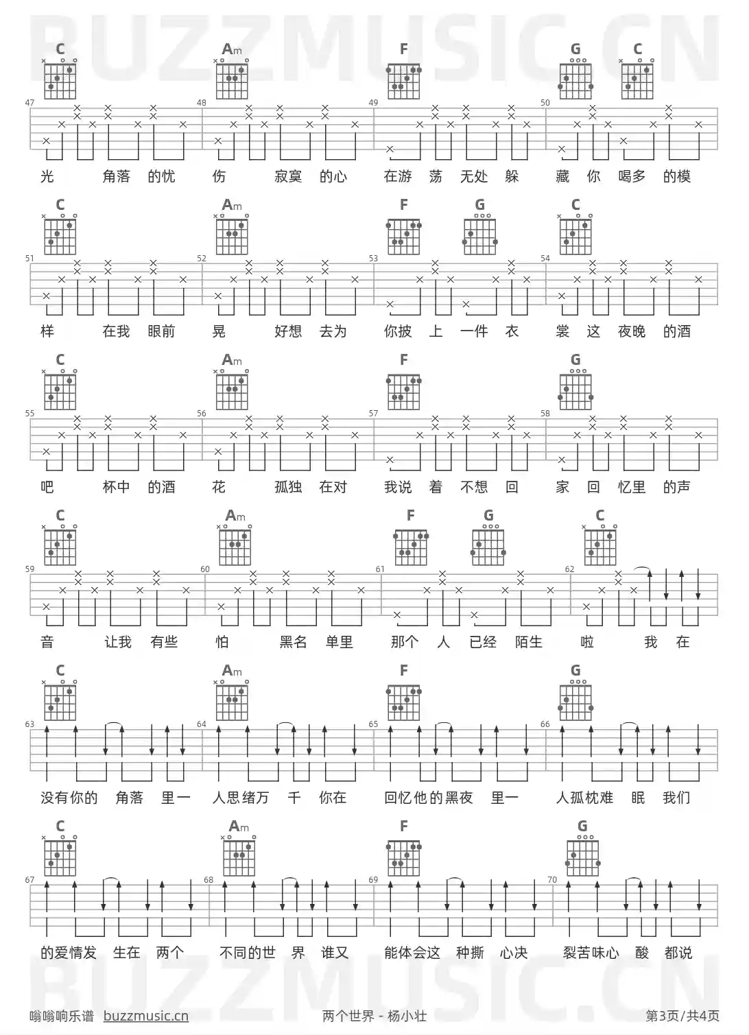 吉他谱第3页