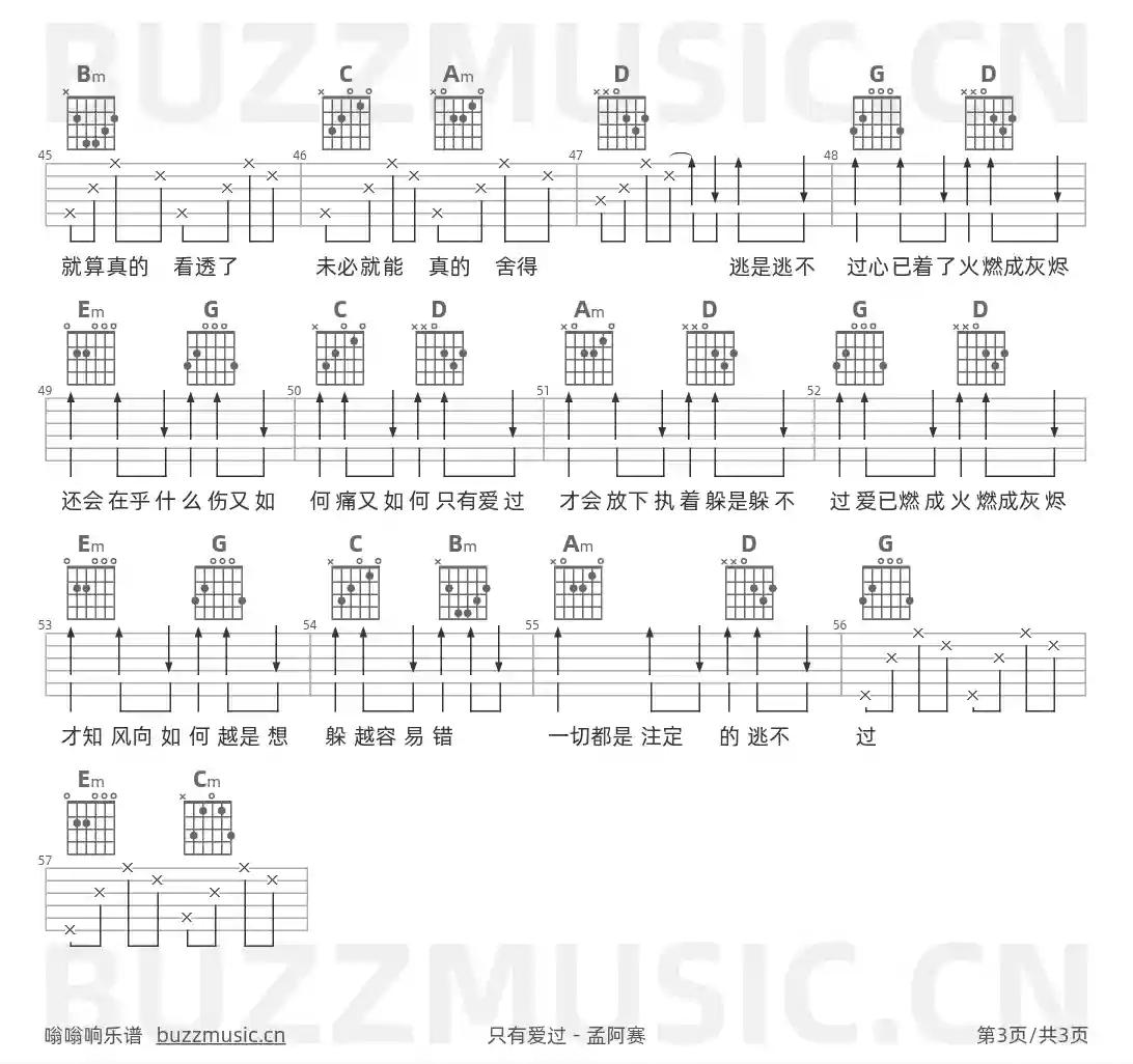 吉他谱第3页