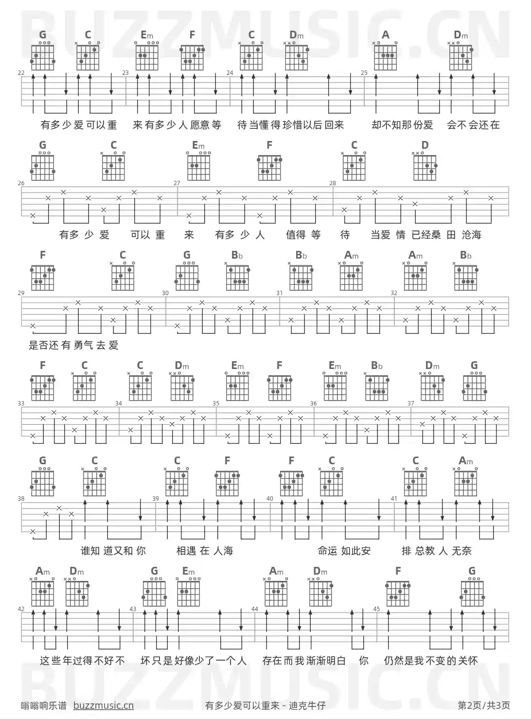 吉他谱第2页