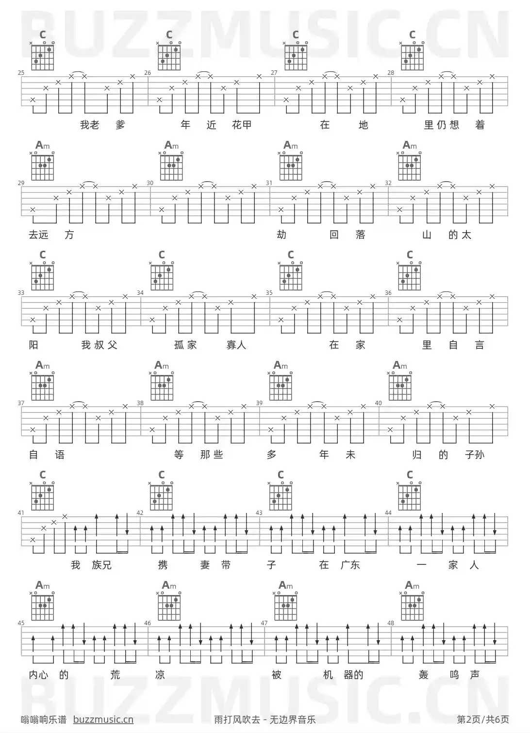 吉他谱第2页