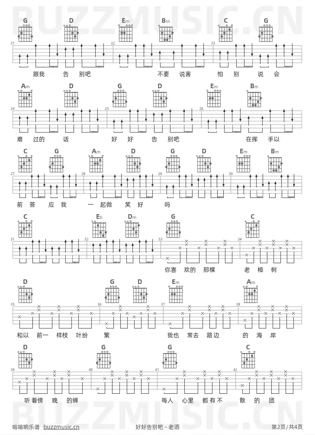 吉他谱第2页