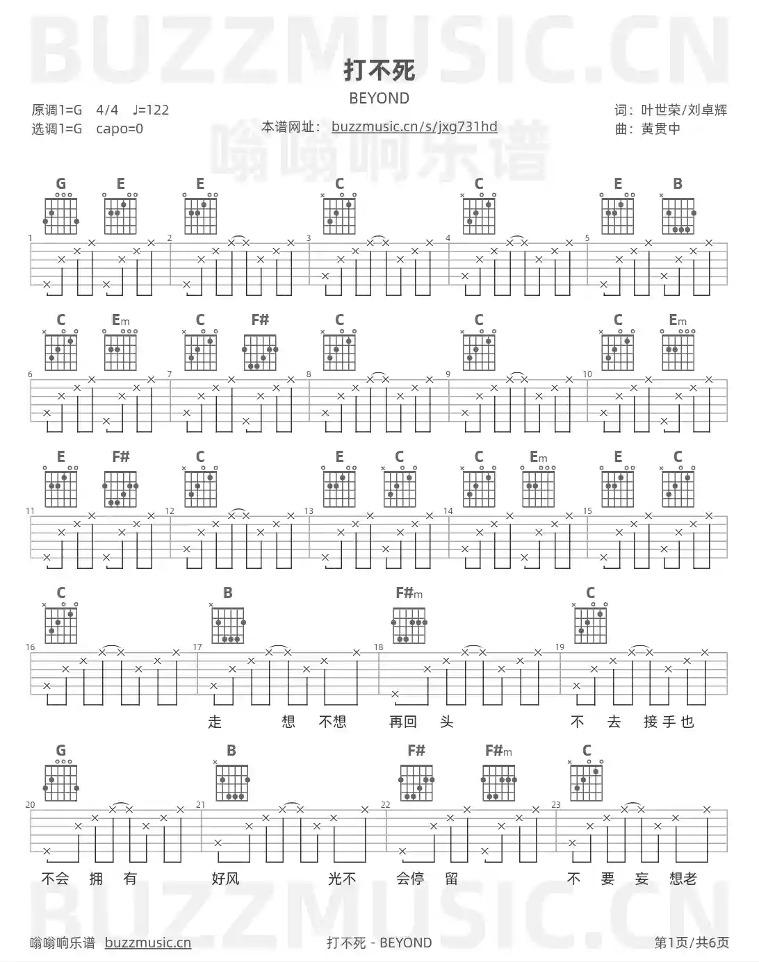 吉他谱第1页