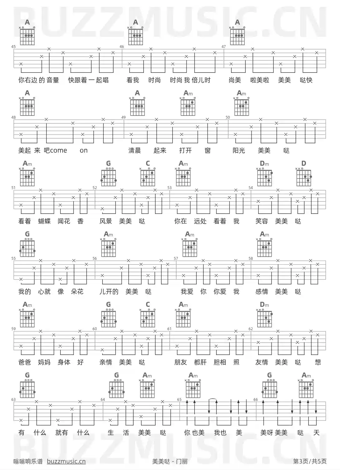 吉他谱第3页