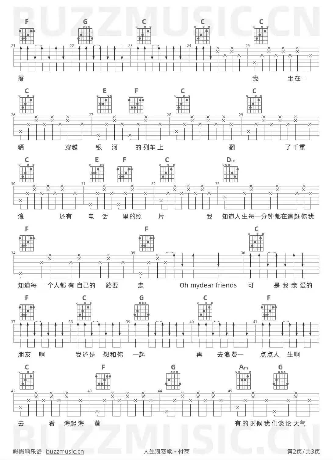 吉他谱第2页