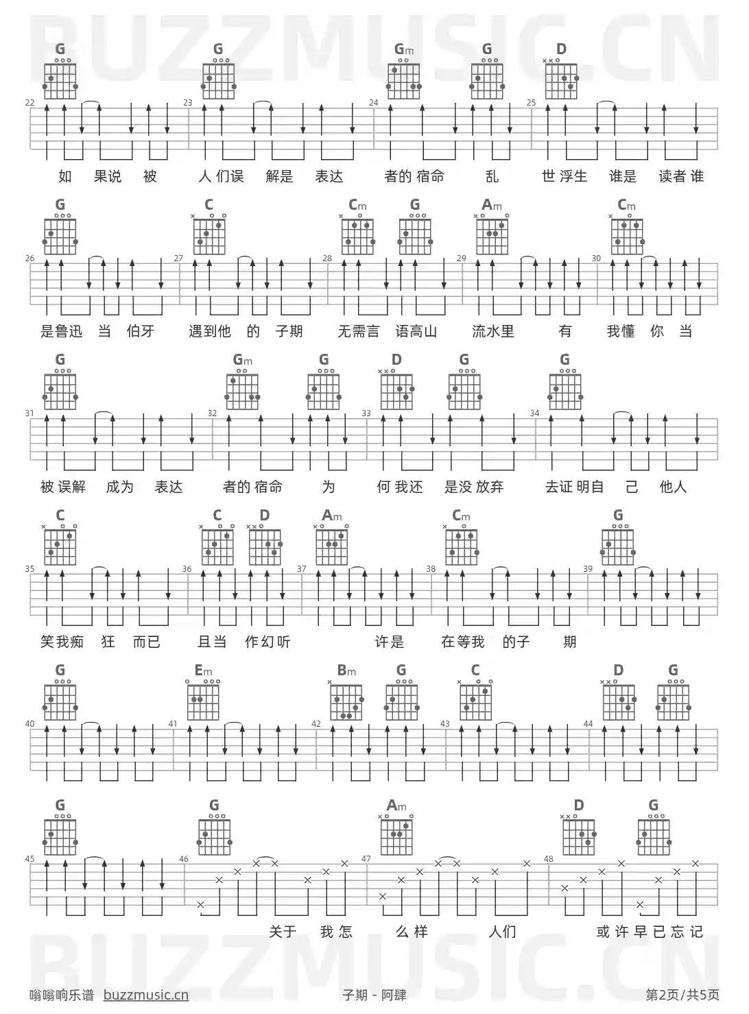 吉他谱第2页