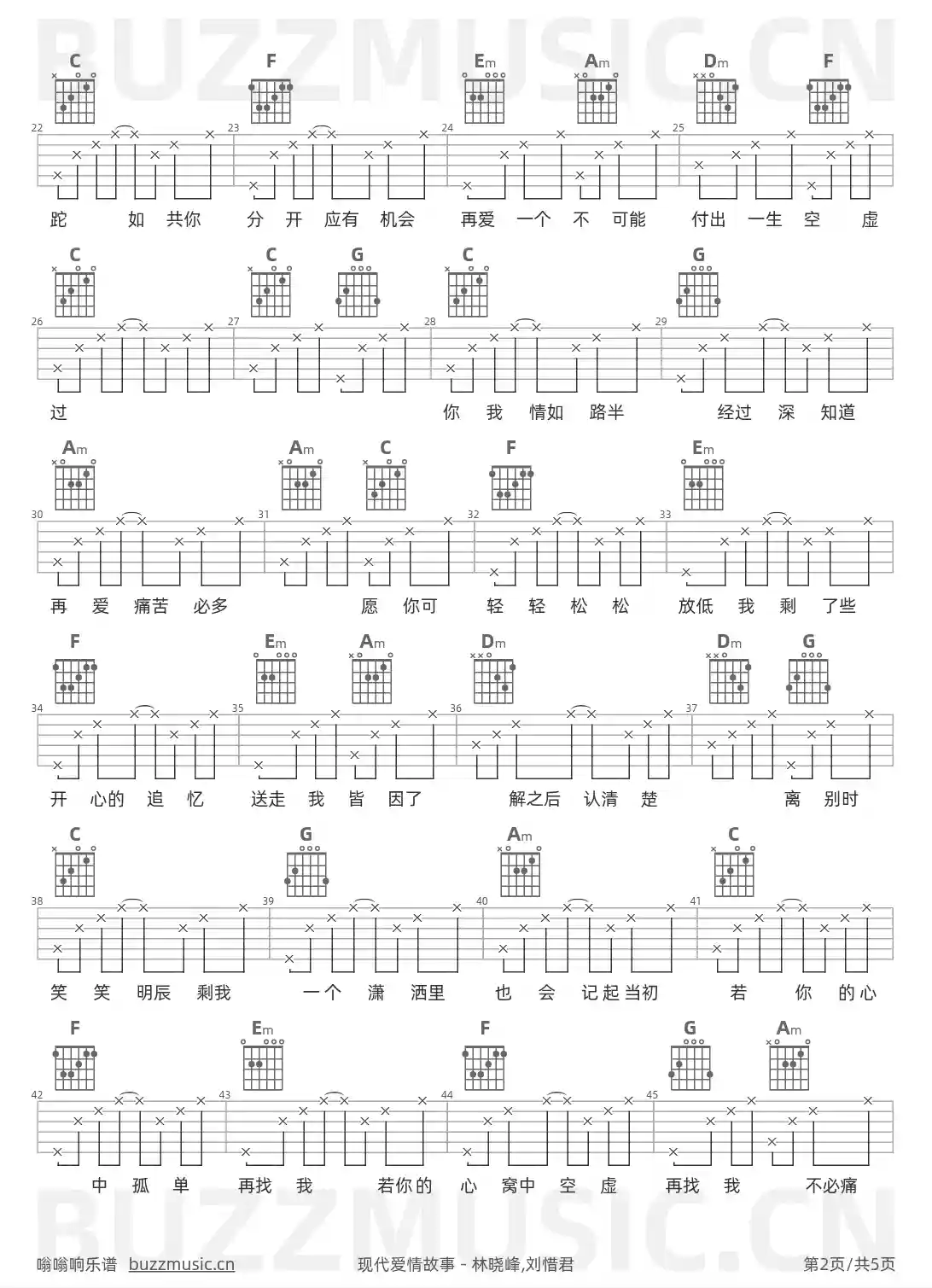 吉他谱第2页