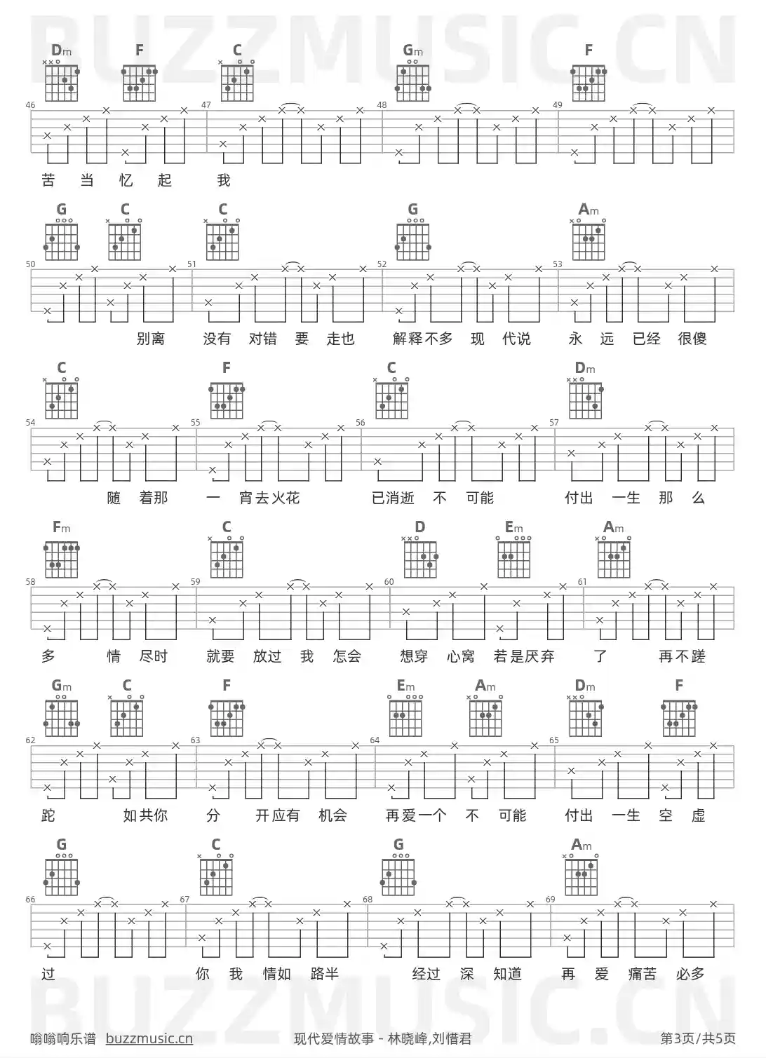 吉他谱第3页