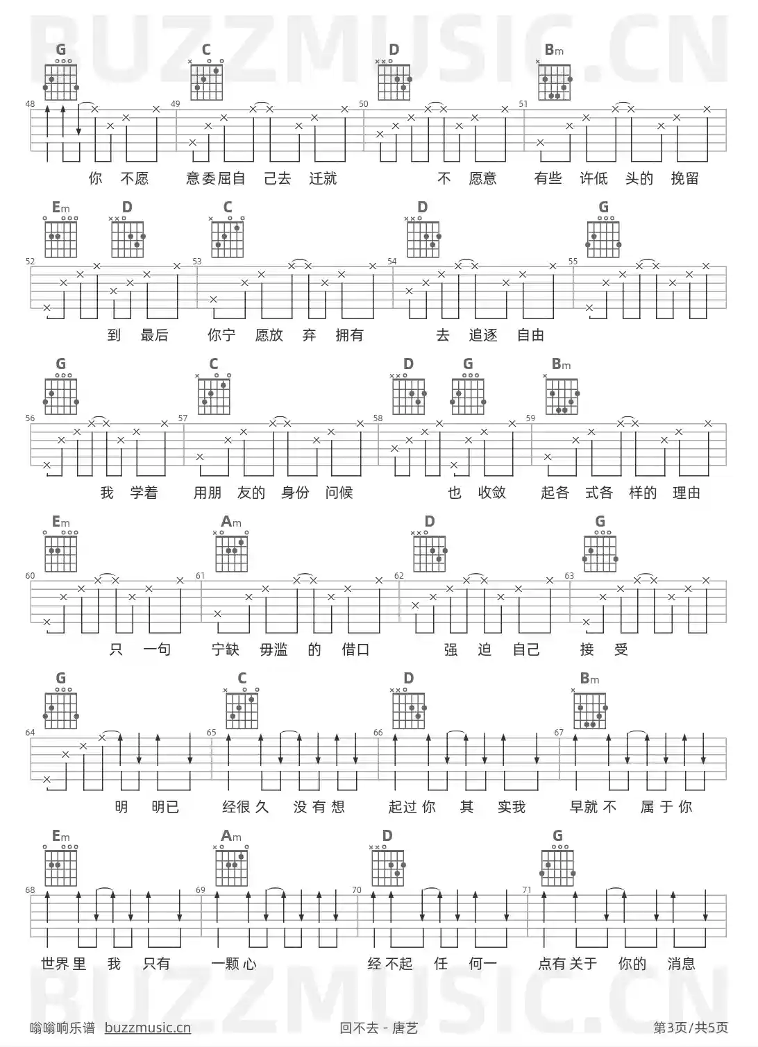 吉他谱第3页