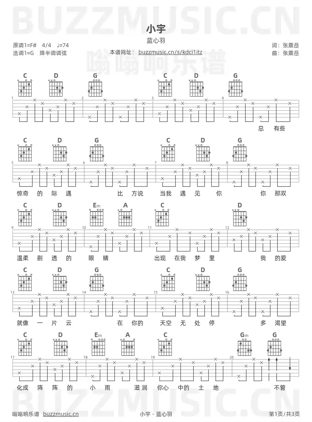 吉他谱第1页
