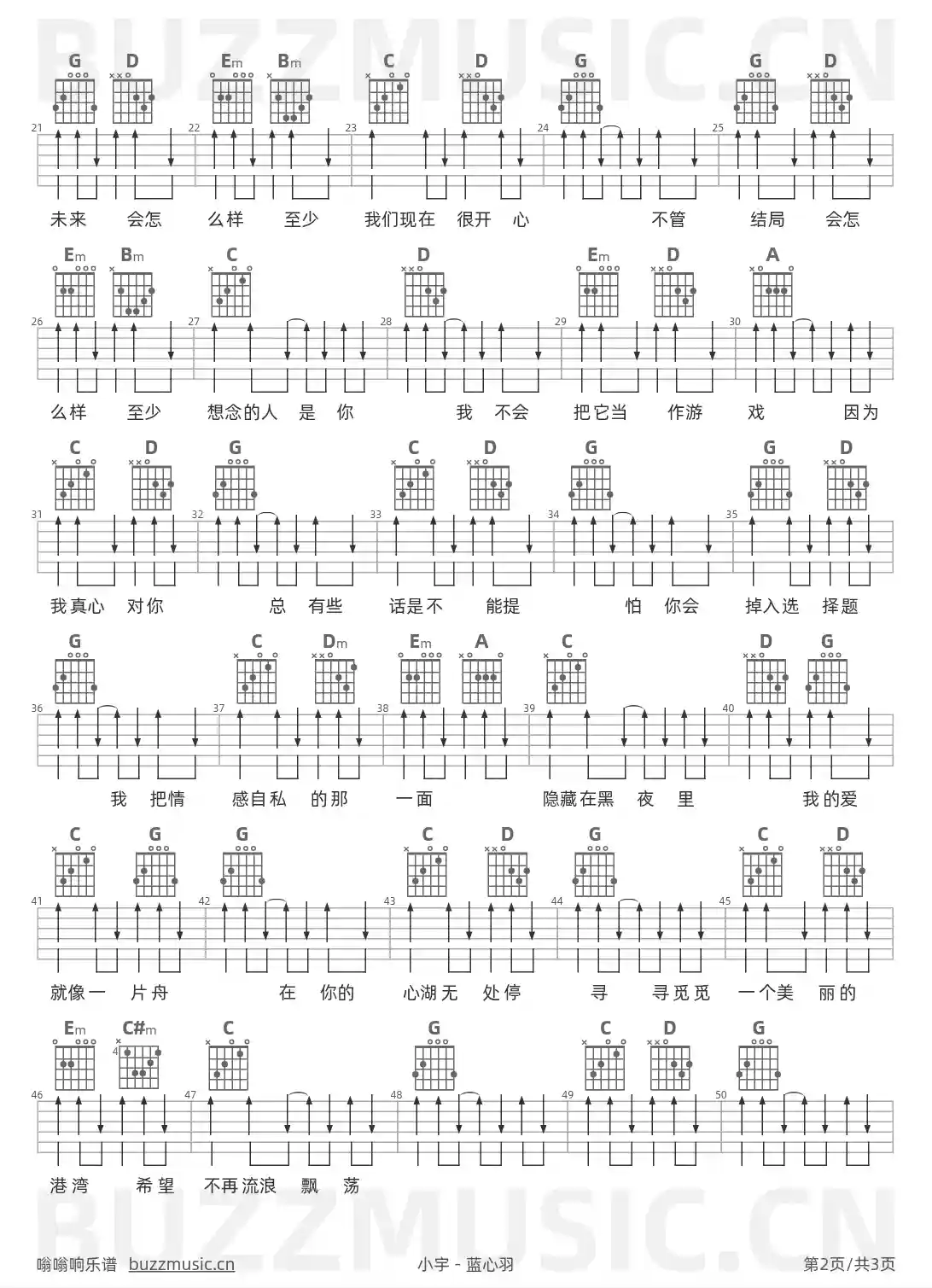 吉他谱第2页