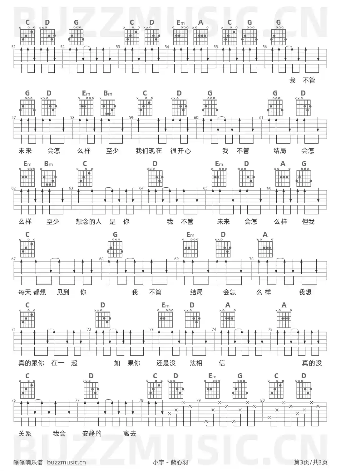 吉他谱第3页