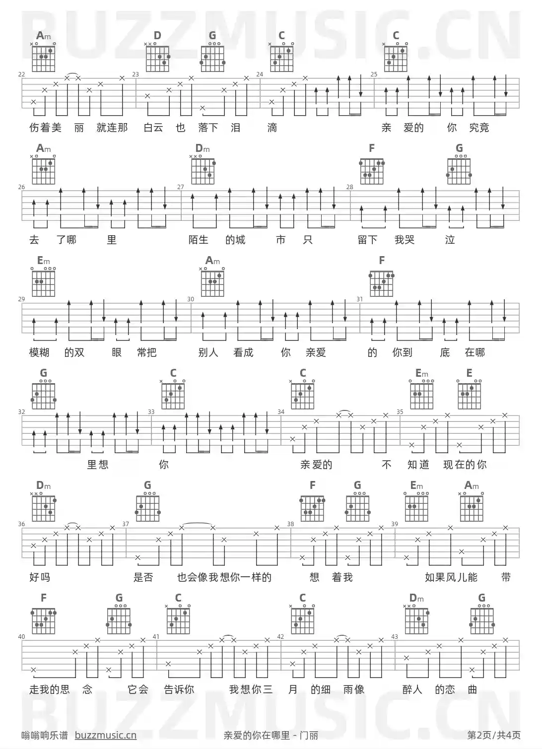 吉他谱第2页