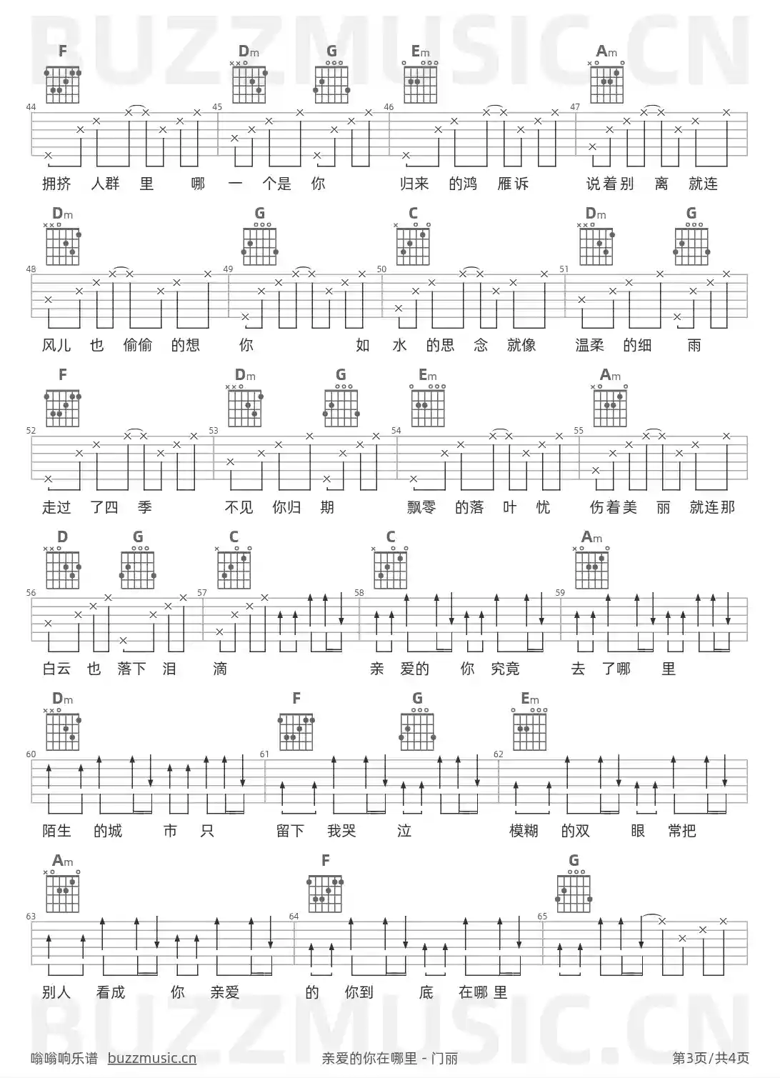 吉他谱第3页