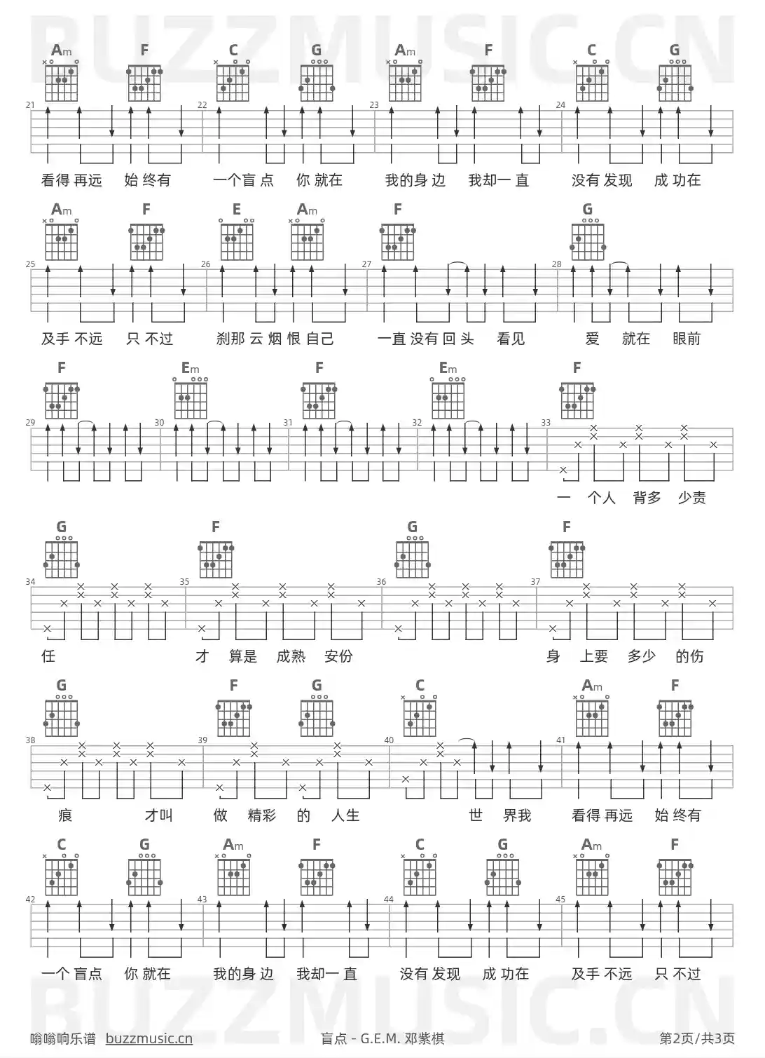 吉他谱第2页