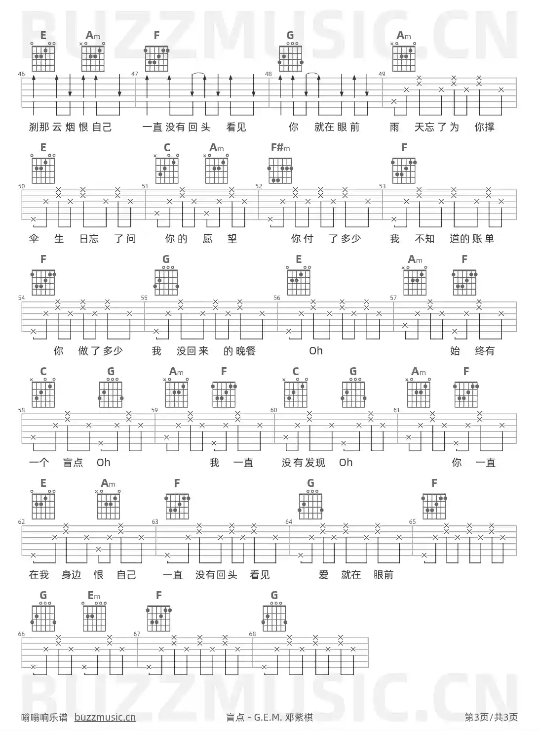 吉他谱第3页