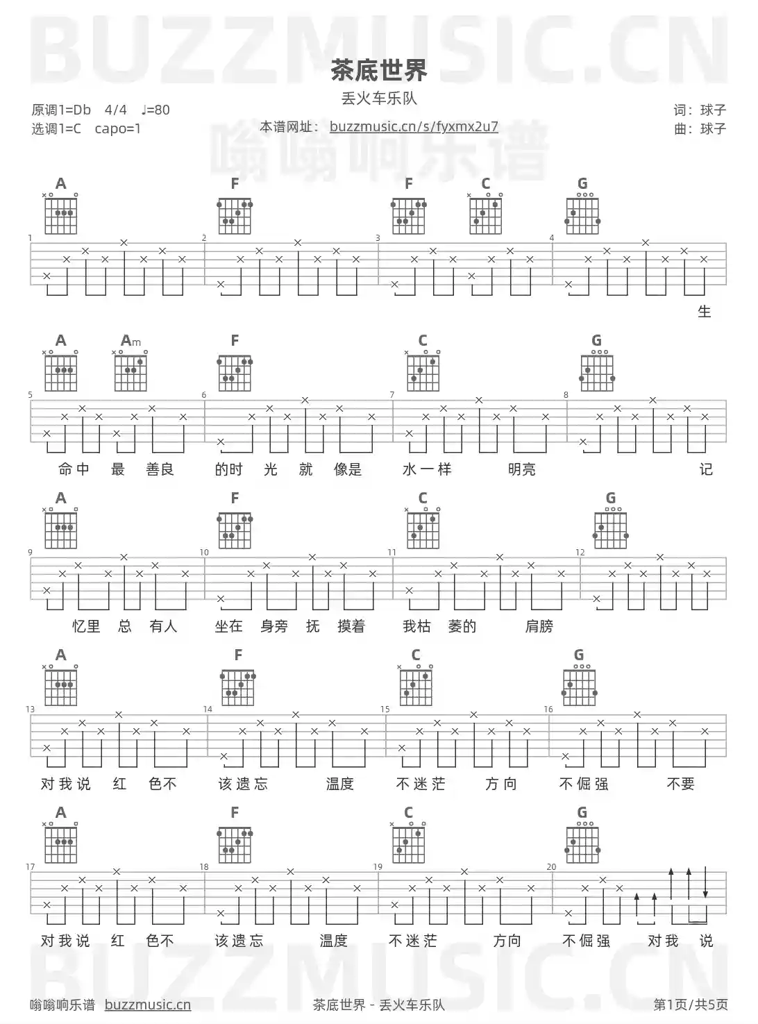 吉他谱第1页