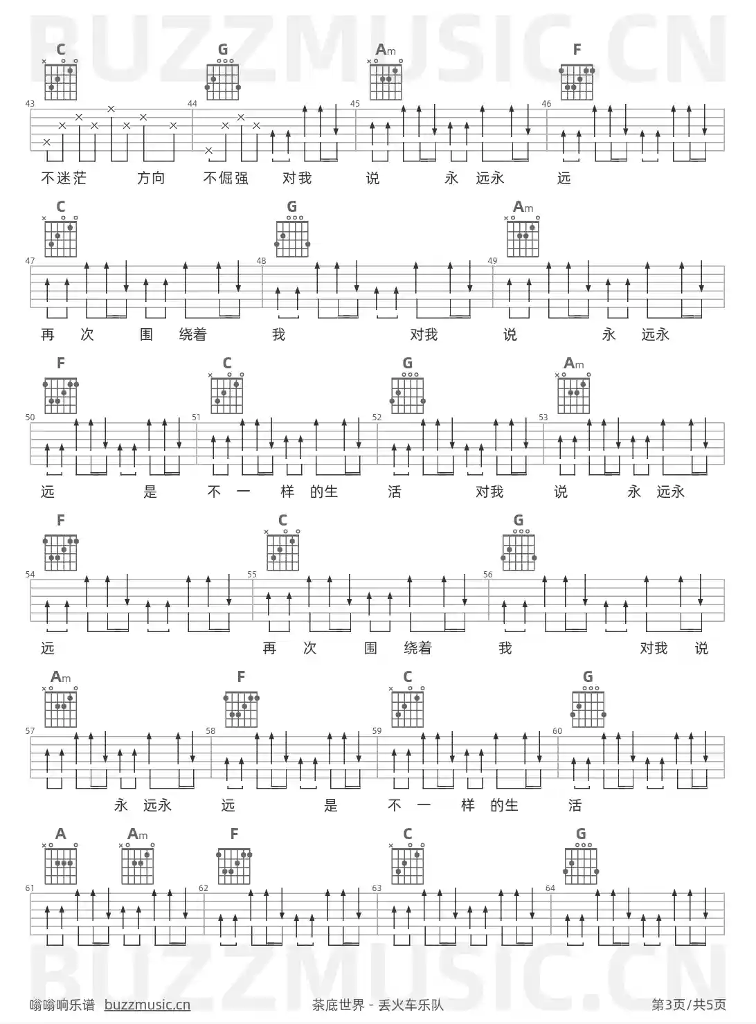 吉他谱第3页