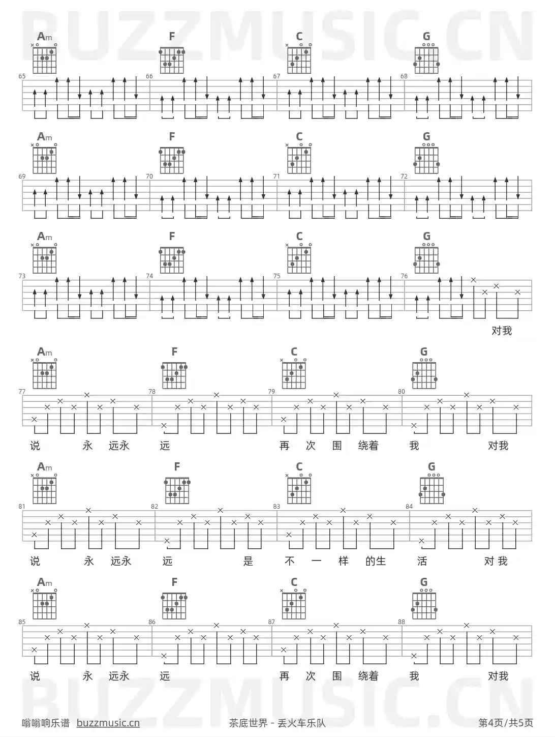 吉他谱第4页