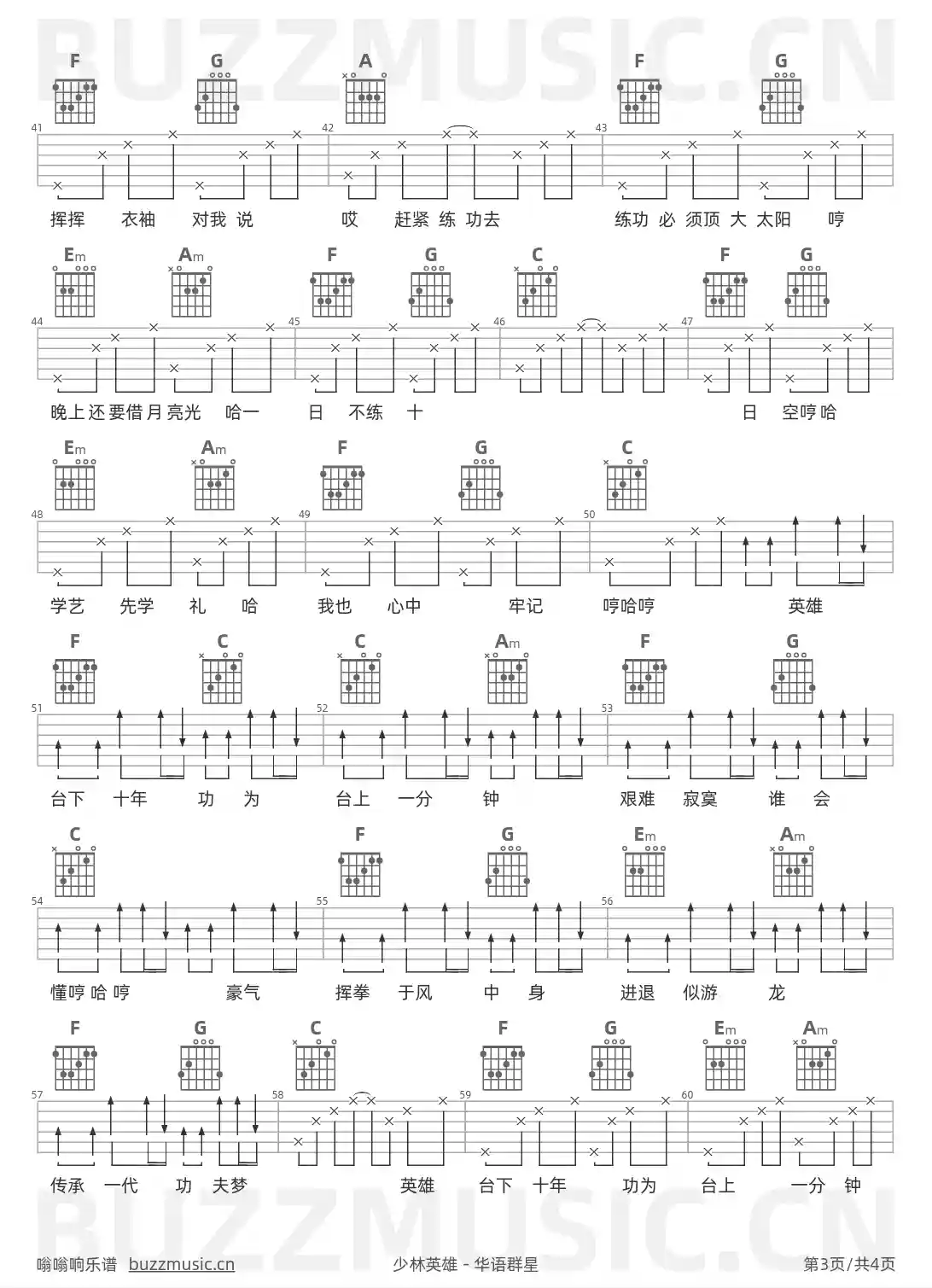 吉他谱第3页
