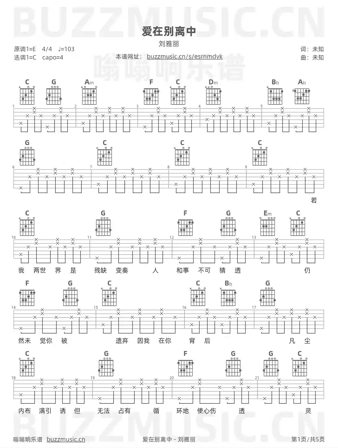 吉他谱第1页