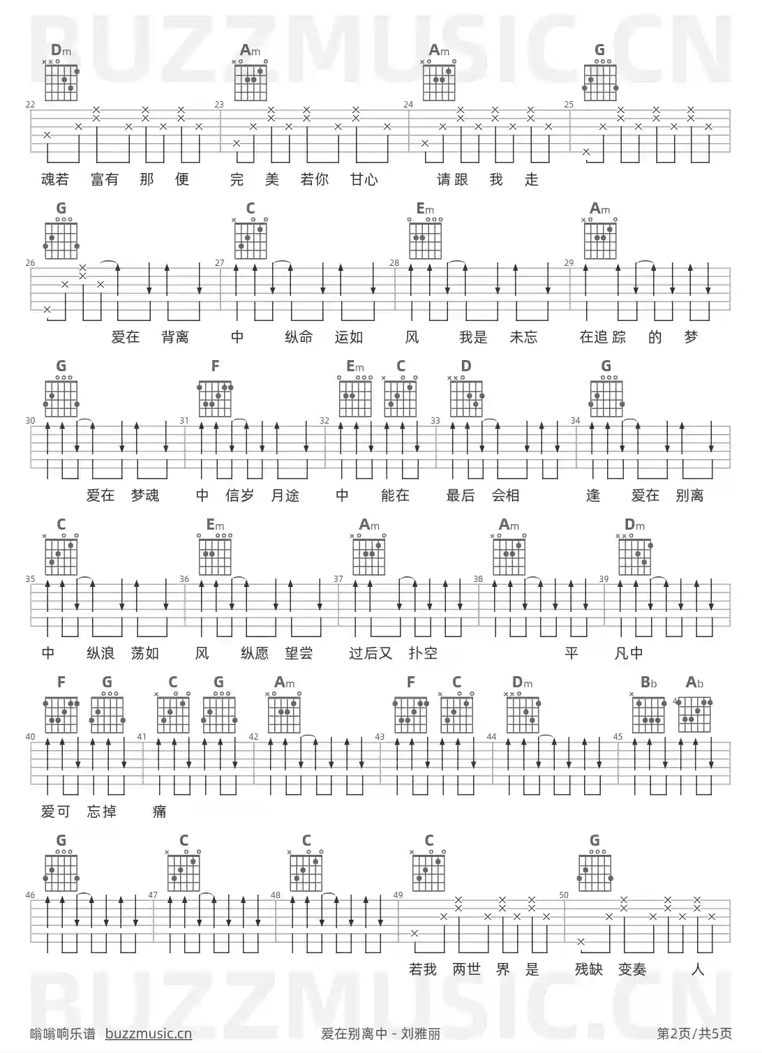 吉他谱第2页