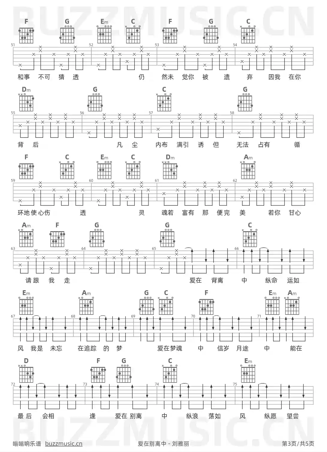 吉他谱第3页