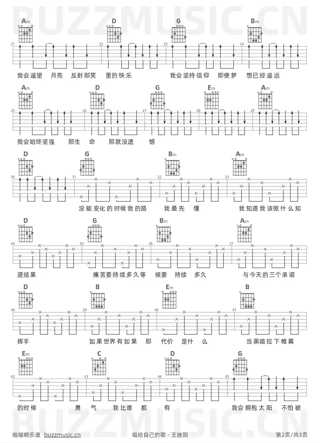 吉他谱第2页
