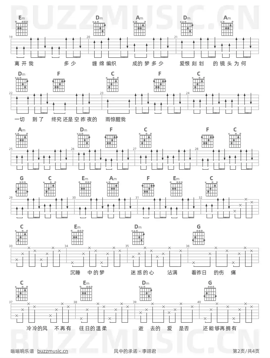 吉他谱第2页