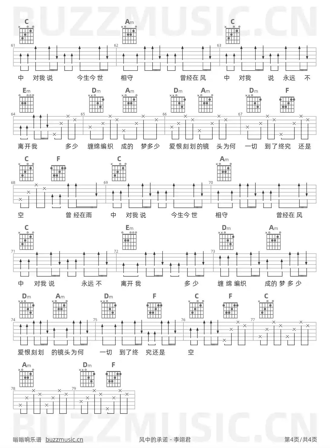 吉他谱第4页