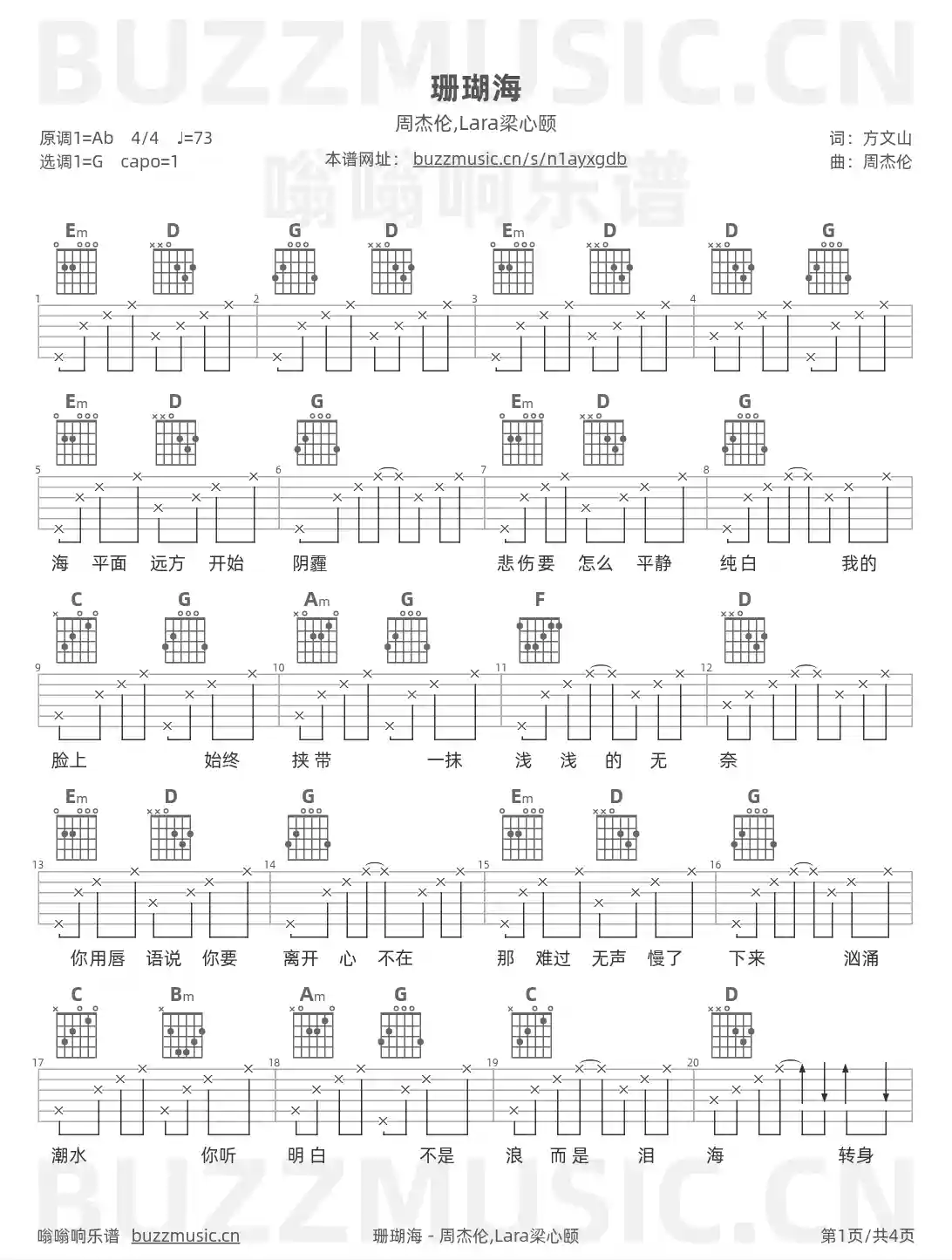 吉他谱第1页