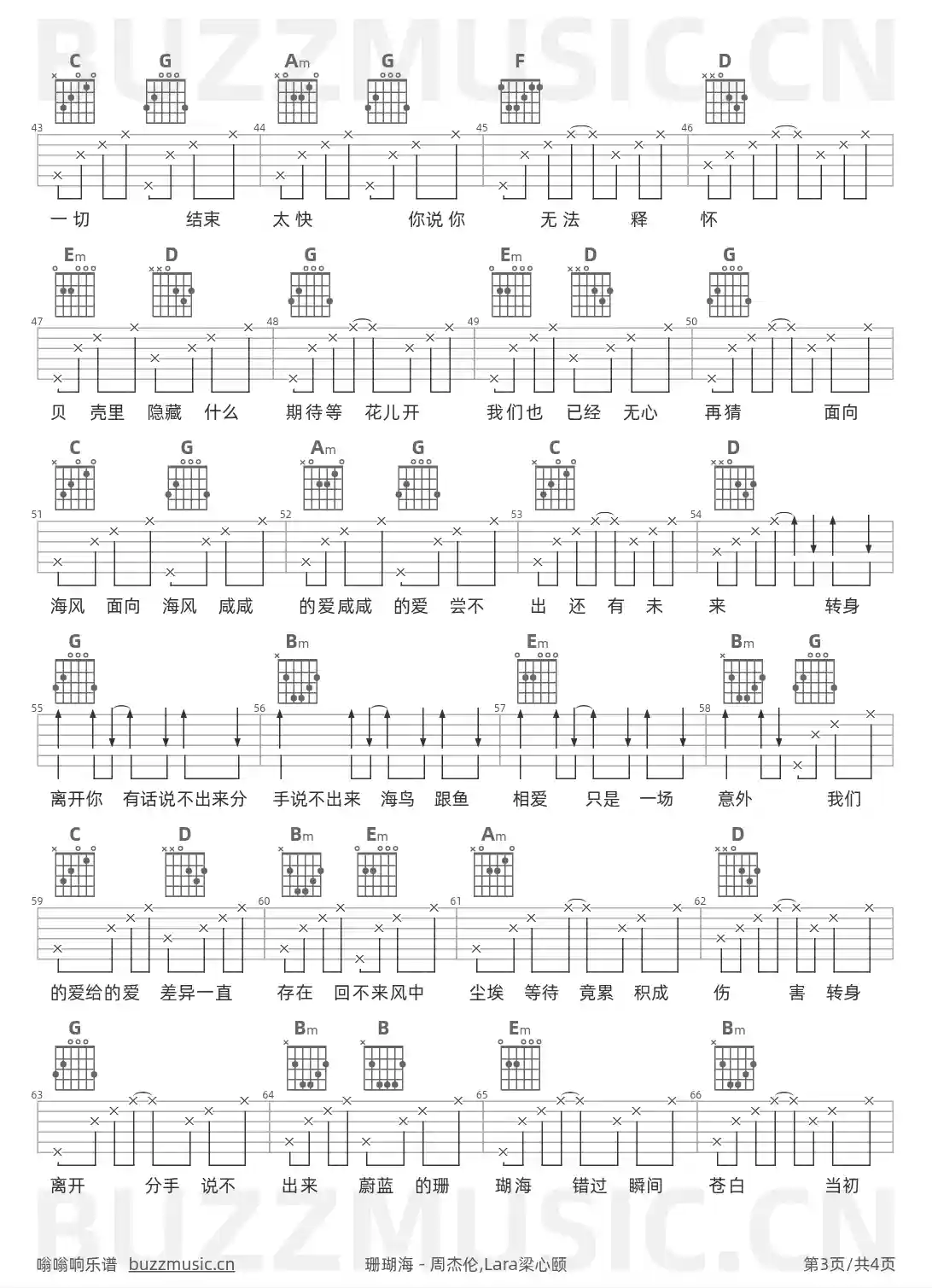 吉他谱第3页