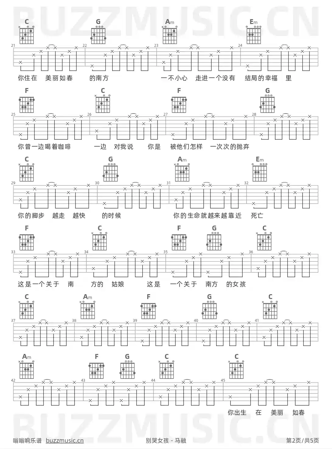 吉他谱第2页