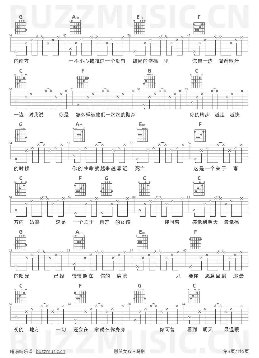 吉他谱第3页