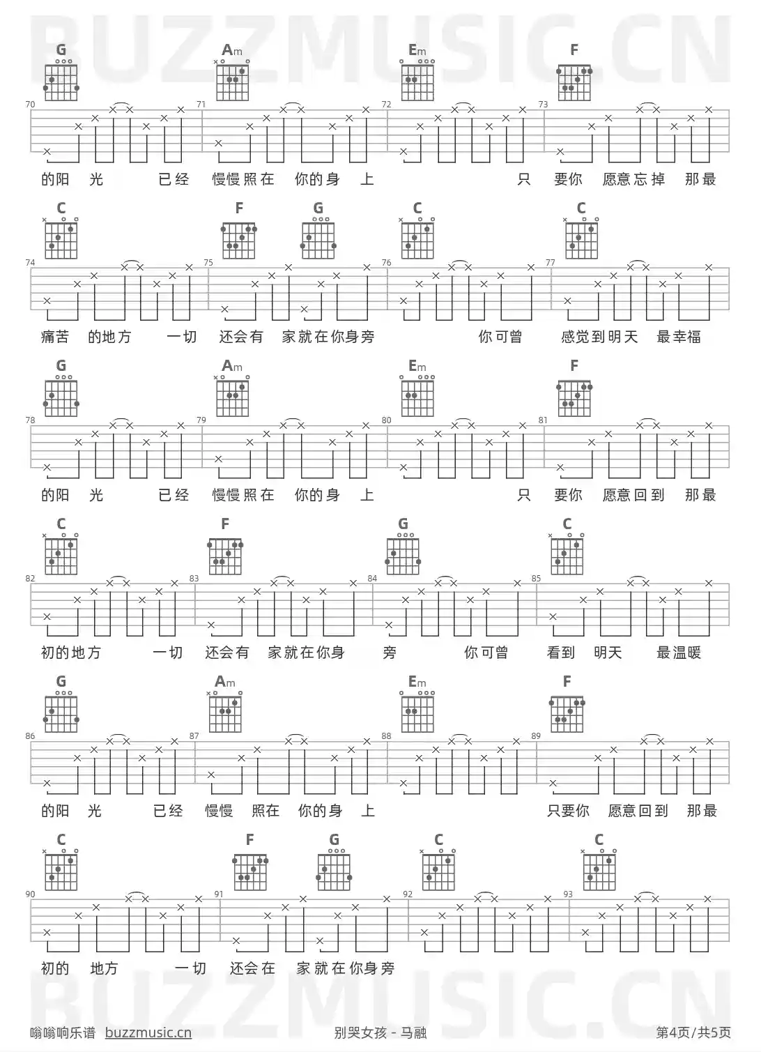 吉他谱第4页