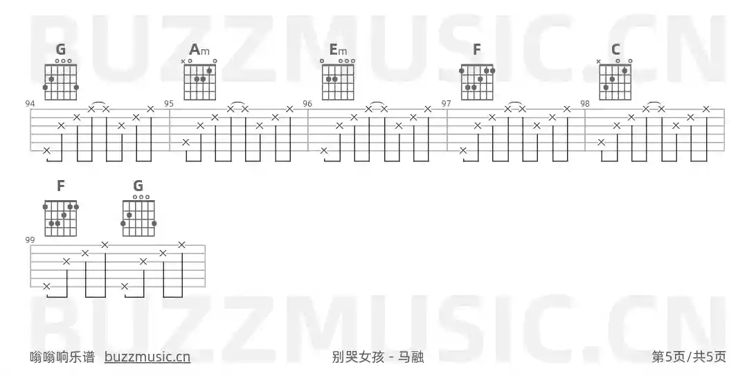 吉他谱第5页