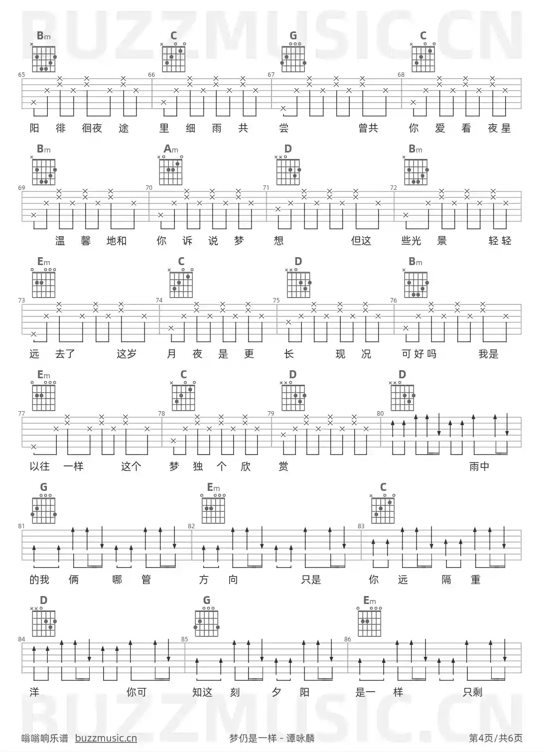 吉他谱第4页