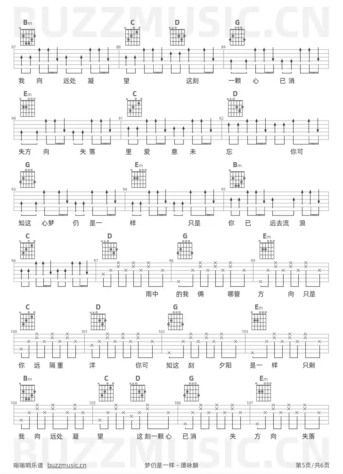 吉他谱第5页