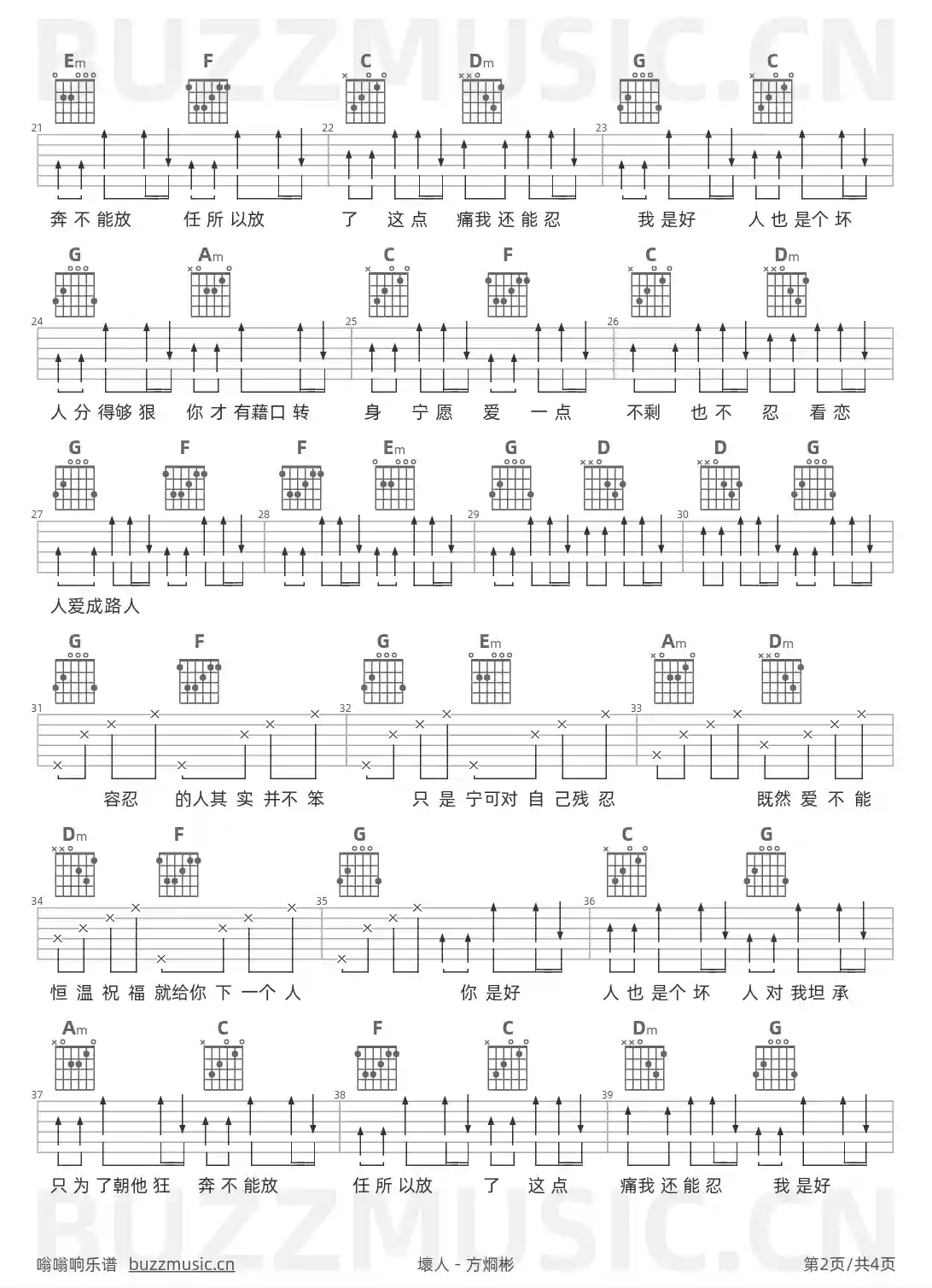吉他谱第2页