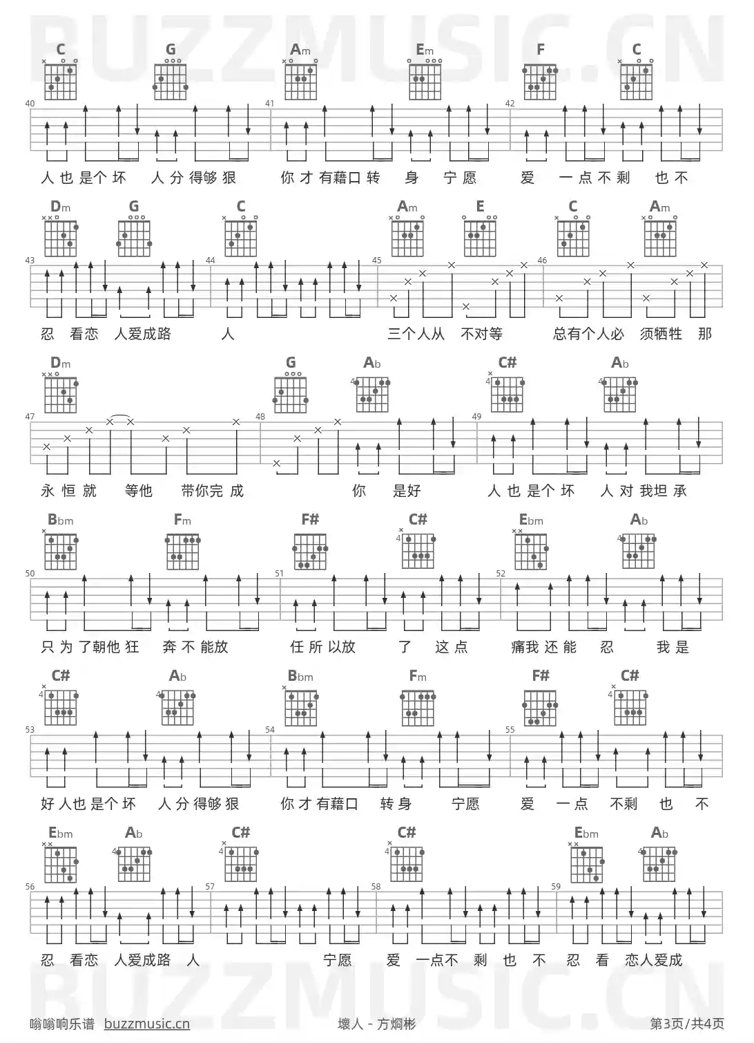 吉他谱第3页