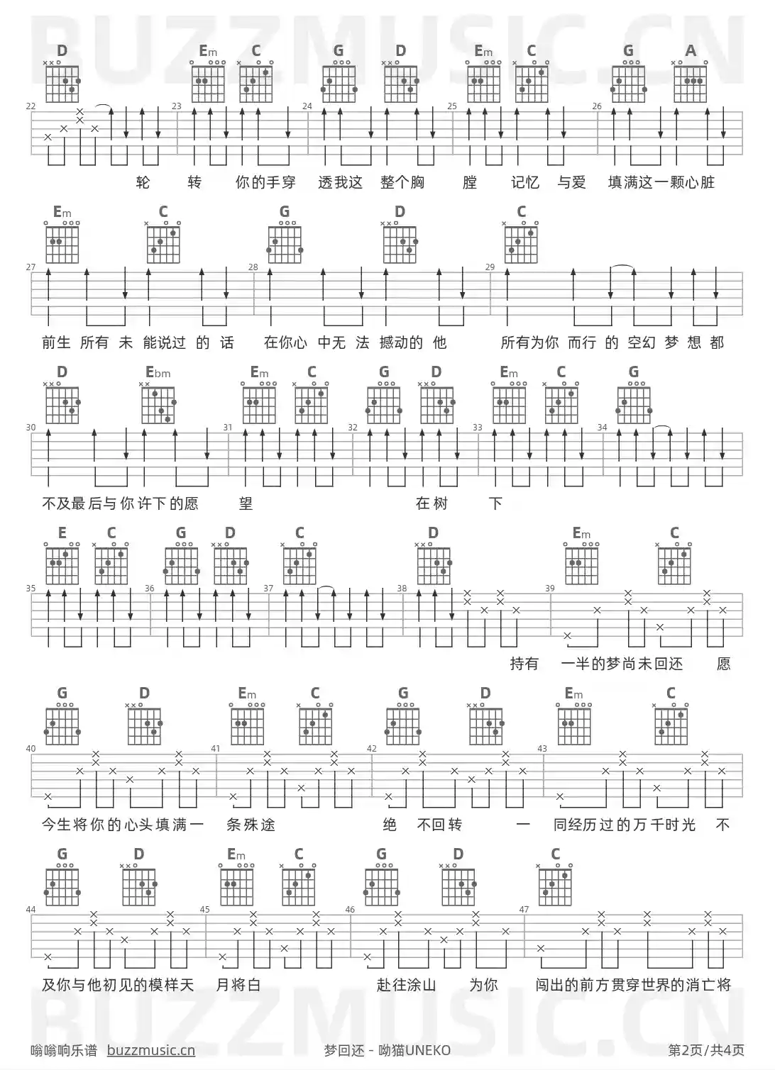 吉他谱第2页