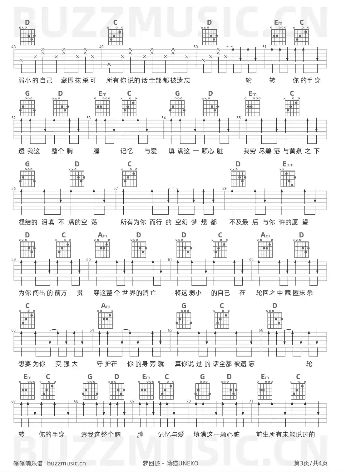 吉他谱第3页