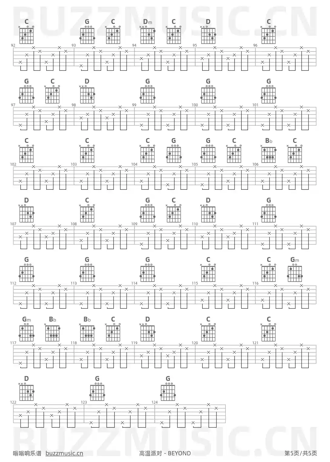 吉他谱第5页