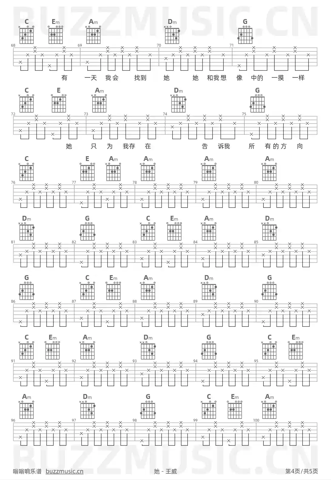 吉他谱第4页